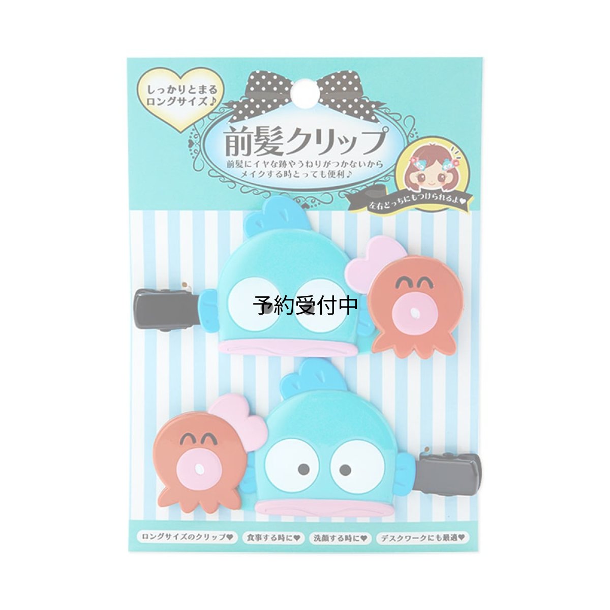 画像1: サンリオ（ＳＡＮＲＩＯ） ハンギョドン 前髪クリップ ロング ８７６５４２ (1)