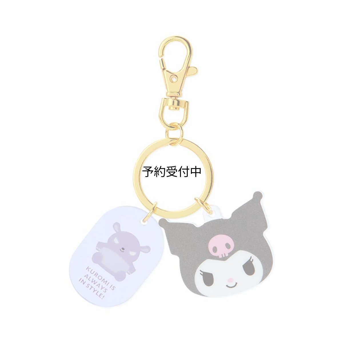 画像1: サンリオ（ＳＡＮＲＩＯ） クロミ フェイス形キーホルダー ９０８９９１ (1)