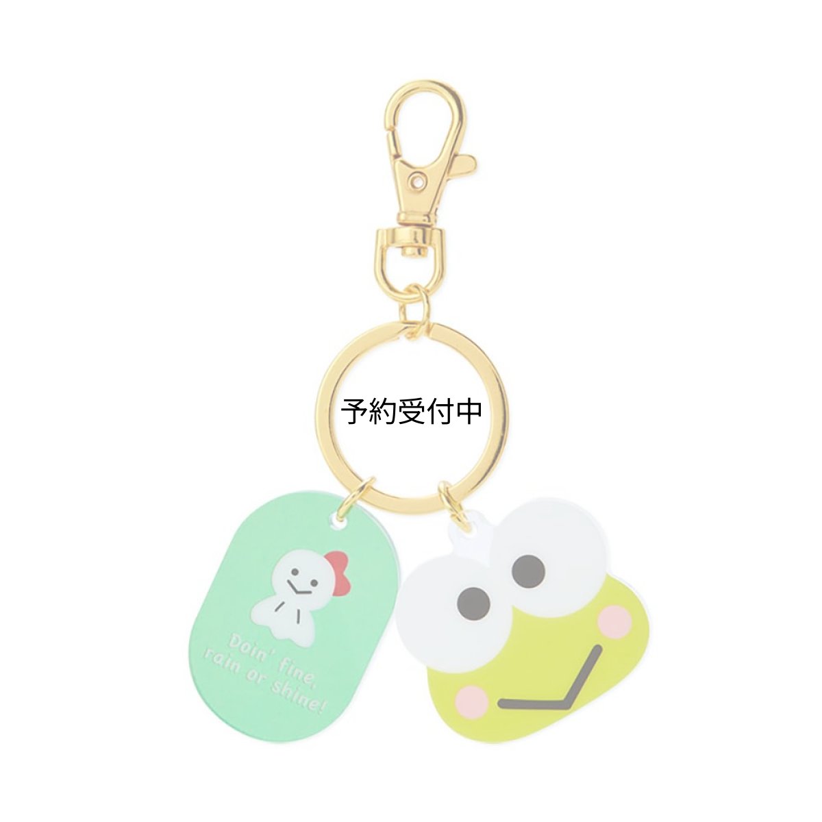 画像1: サンリオ（ＳＡＮＲＩＯ） けろけろけろっぴ フェイス形キーホルダー ９１３２９４ (1)