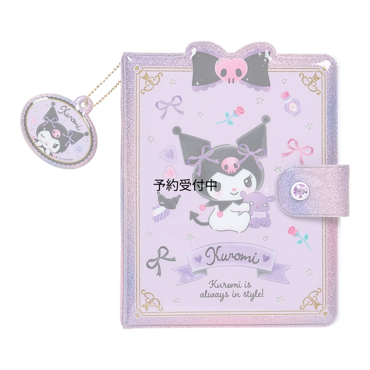 画像1: サンリオ（ＳＡＮＲＩＯ） ときめくシール＆シール手帳 クロミ 収納 チャーム付き シール台紙 貼って剥がせる スライダー付きケース お手紙風メモ ９１３９５２ (1)