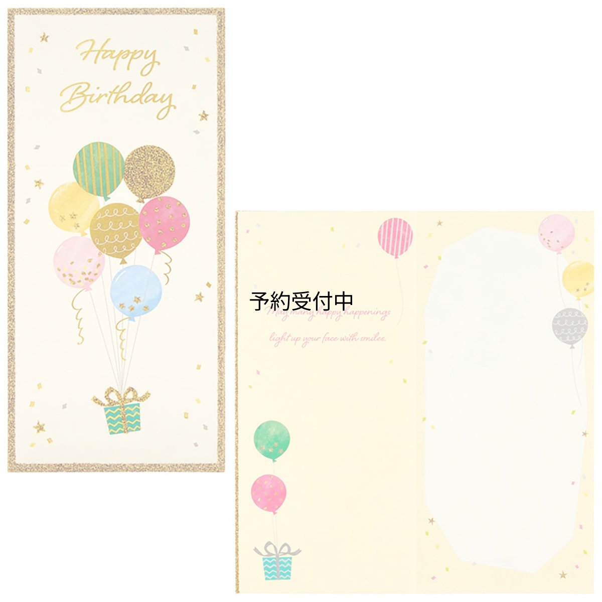 画像1: サンリオ バースデーカード 風船とプレゼント グリーティングカード 海外輸送可 ＢＤ１４４?３ ＳＡＮＲＩＯ ９４９９７３ (1)
