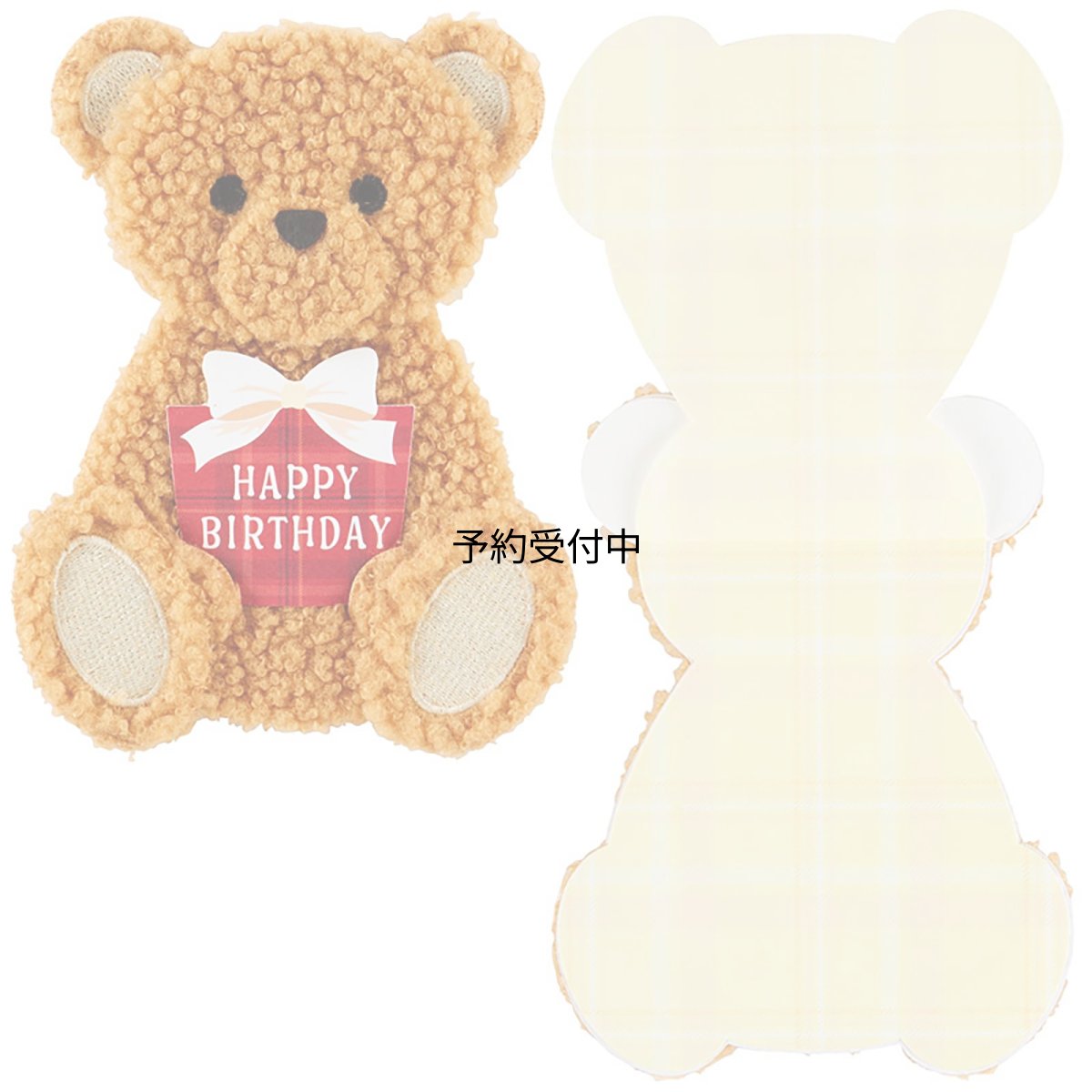 画像1: サンリオ バースデーカード ふかふかテディベア グリーティングカード 海外輸送可 ＢＤ１４６?３ ＳＡＮＲＩＯ ９５００４１ (1)