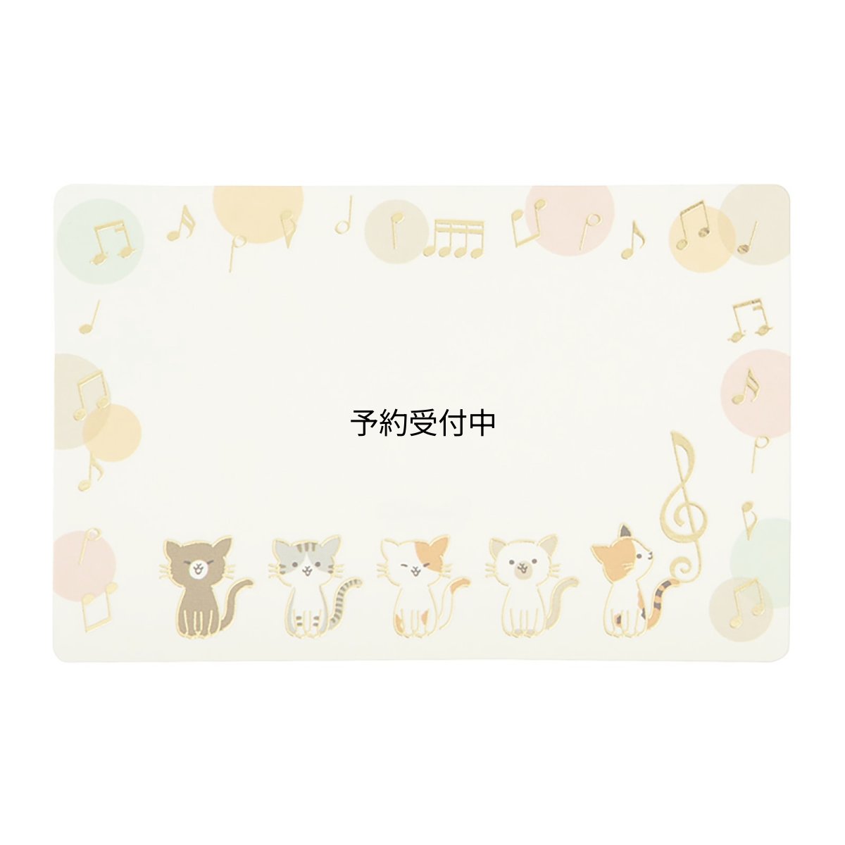 画像1: サンリオ（ＳＡＮＲＩＯ） メッセージカード ミニカード ネコと音符 グリーティングカード 海外輸送可 ＭＵ１５５?３９５０４０８ (1)