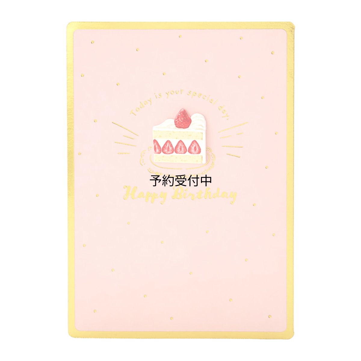 画像1: サンリオ バースデーカード いちごのショートケーキ グリーティングカード 海外輸送可 ＢＤ１６４?３ ＳＡＮＲＩＯ ９５０７１８ (1)