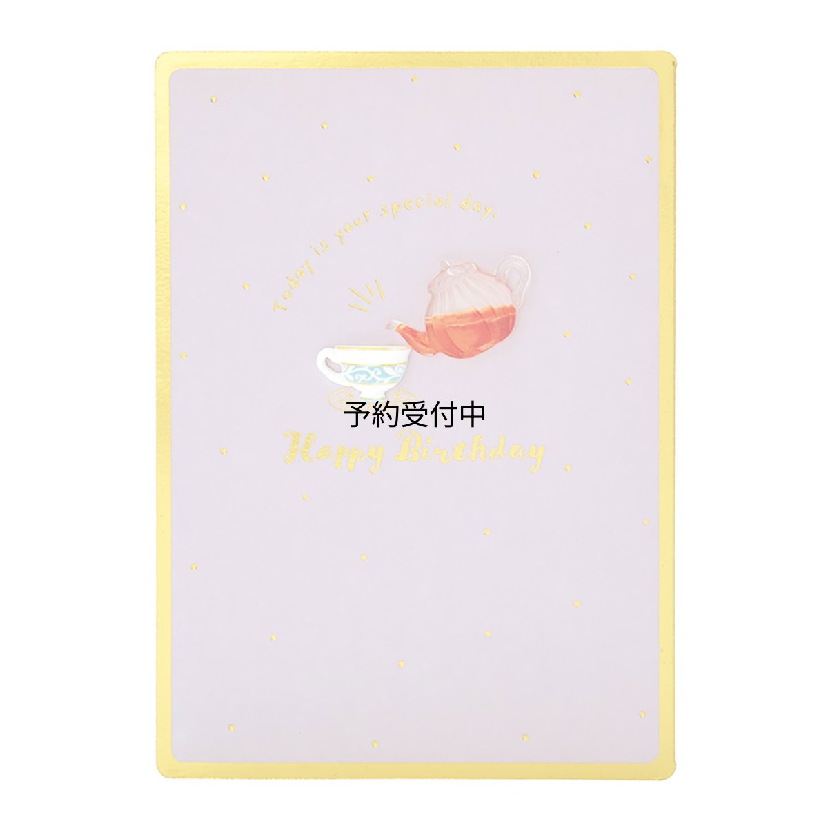 画像1: サンリオ バースデーカード 紅茶 グリーティングカード 海外輸送可 ＢＤ１６７?３ ＳＡＮＲＩＯ ９５０７９３ (1)