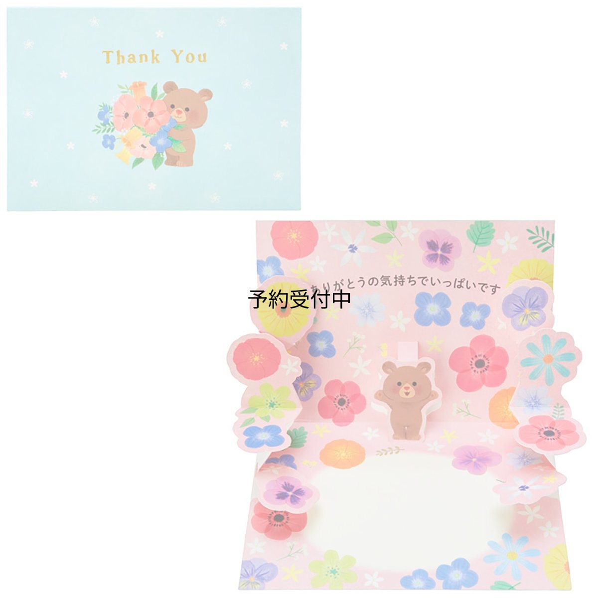 画像1: サンリオ メッセージカード 感謝 クマと花たくさん グリーティングカード 海外輸送可 ＴＹ１７０?３ ＳＡＮＲＩＯ ９８０４０４ (1)