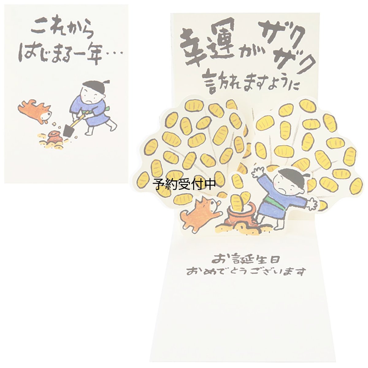 画像1: サンリオ バースデーカード 小判ざくざく グリーティングカード 海外輸送可 ＢＤ１７４?３ ＳＡＮＲＩＯ ９８０７３１ (1)
