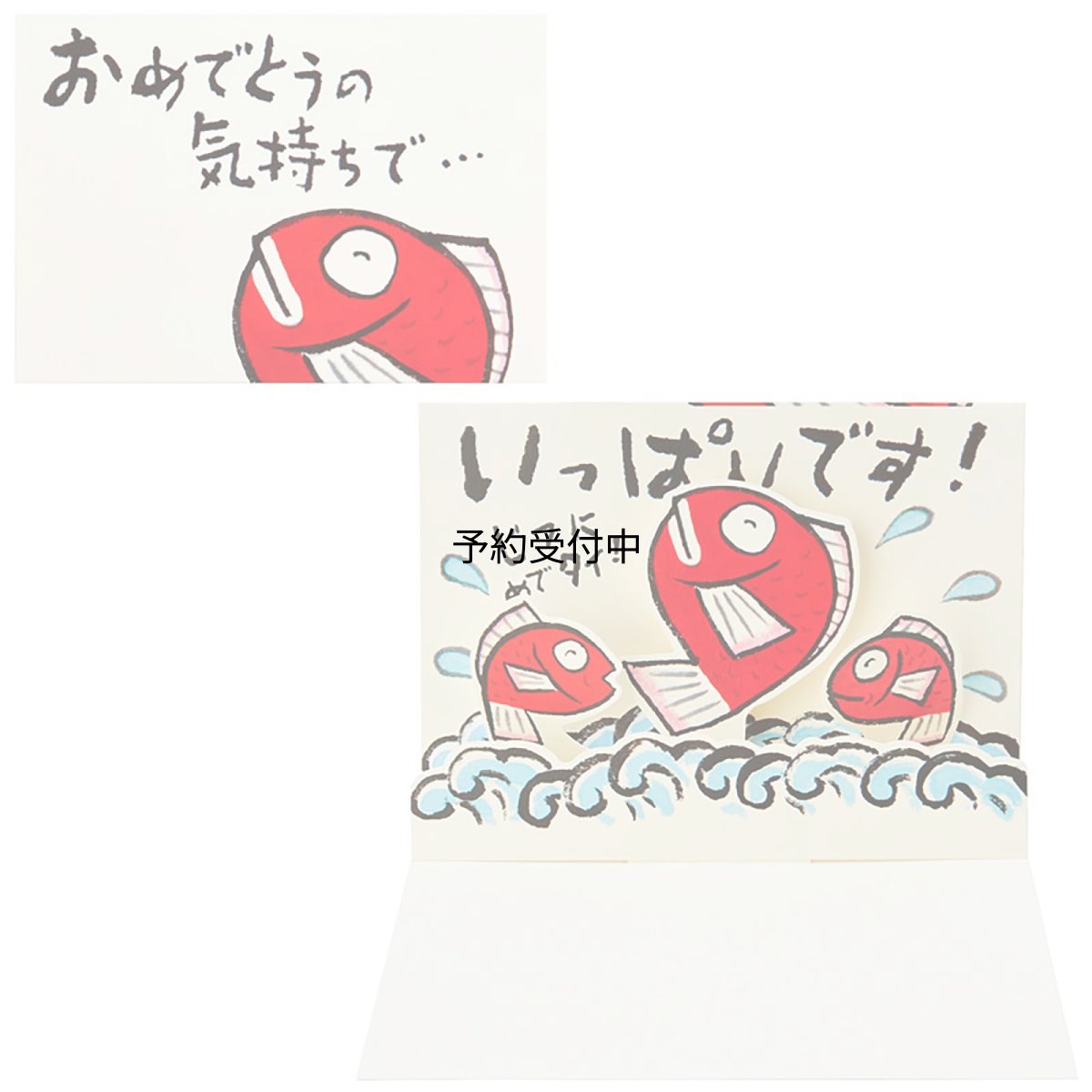 画像1: サンリオ メッセージカード お祝い タイ グリーティングカード 海外輸送可 ＣＲ１７６?３ ＳＡＮＲＩＯ ９８１００１ (1)