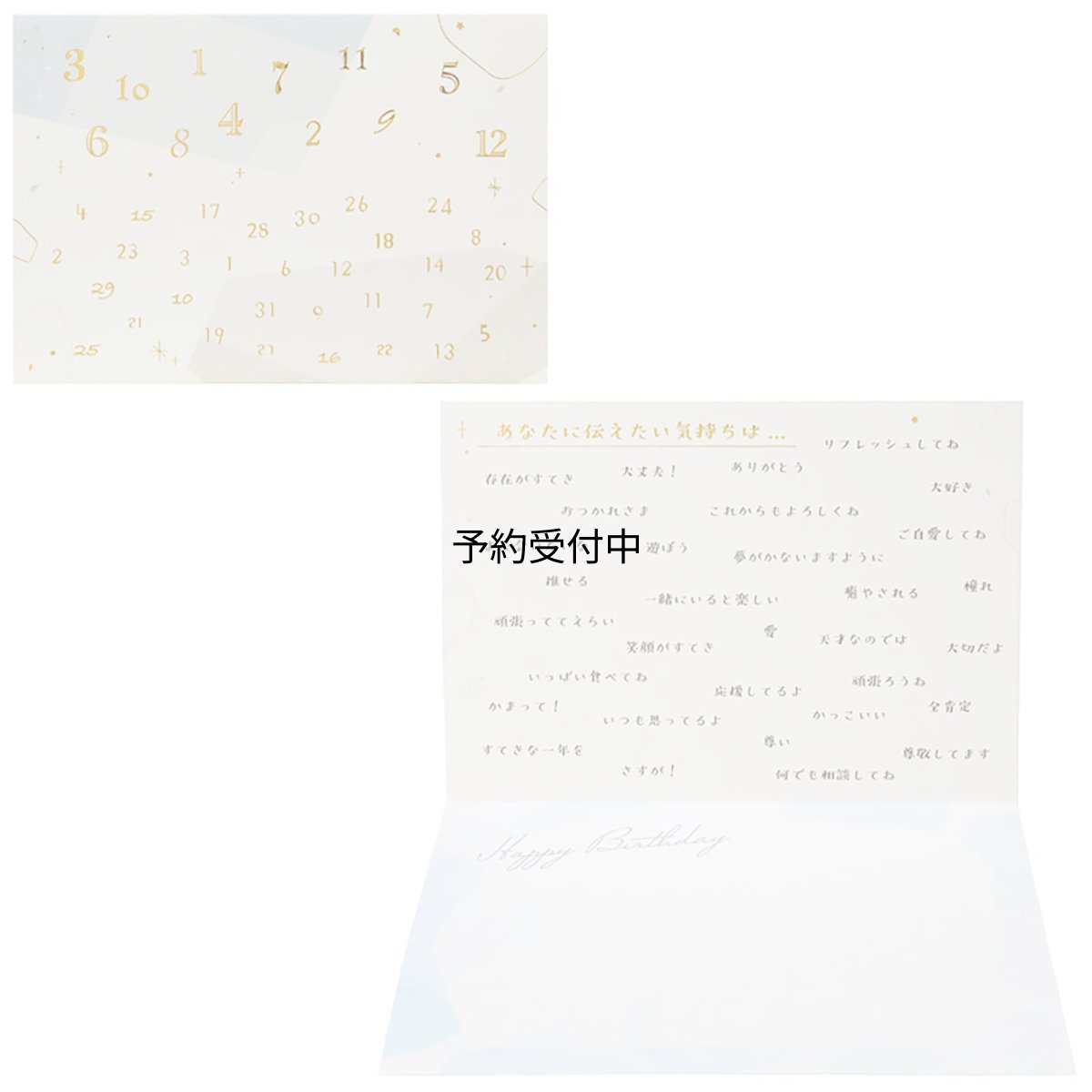 画像1: サンリオ バースデーカード ランダムな数字 グリーティングカード 海外輸送可 ＢＤ１８０?３ ＳＡＮＲＩＯ ９８１１６８ (1)