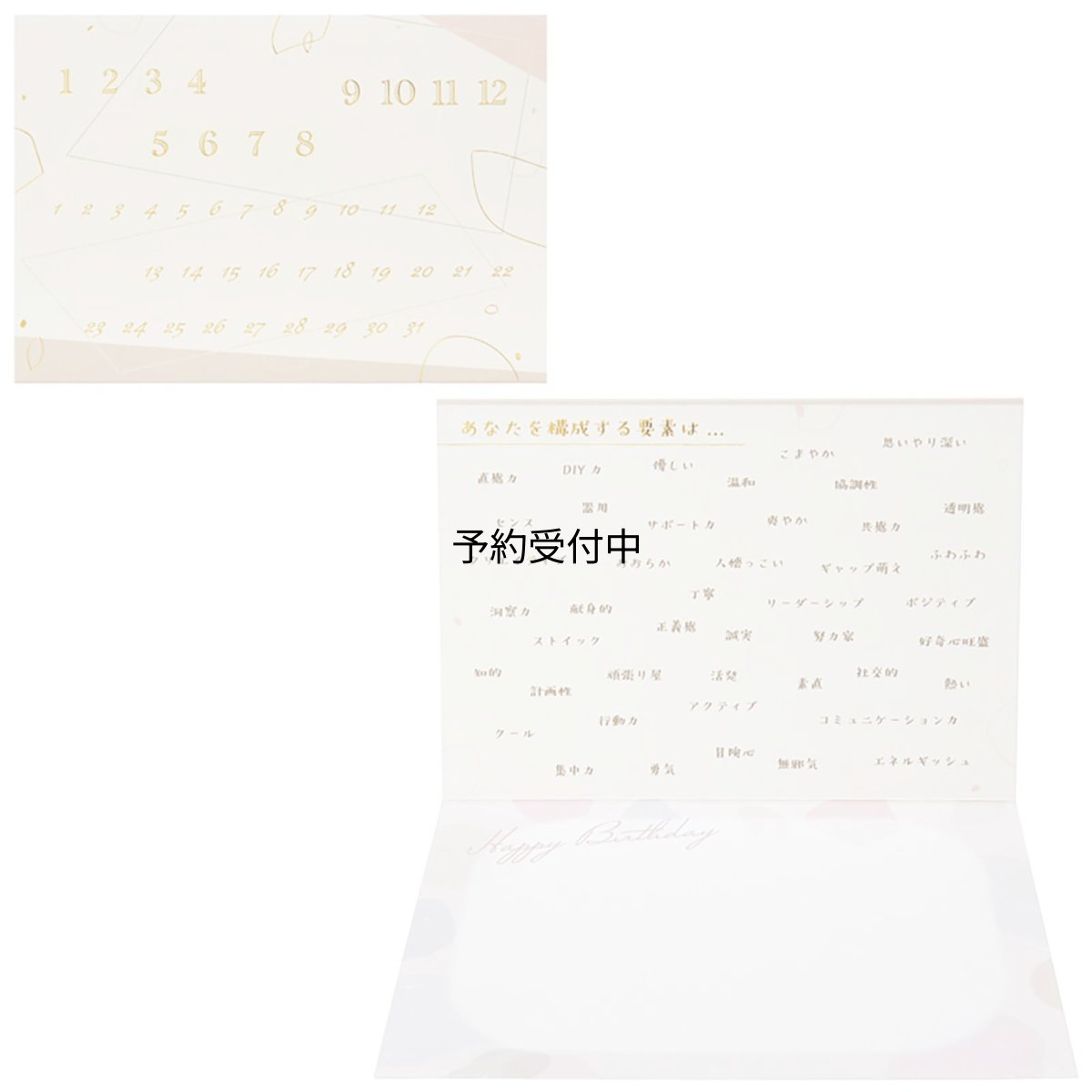 画像1: サンリオ バースデーカード 並ぶ数字 グリーティングカード 海外輸送可 ＢＤ１８１?３ ＳＡＮＲＩＯ ９８１１７６ (1)