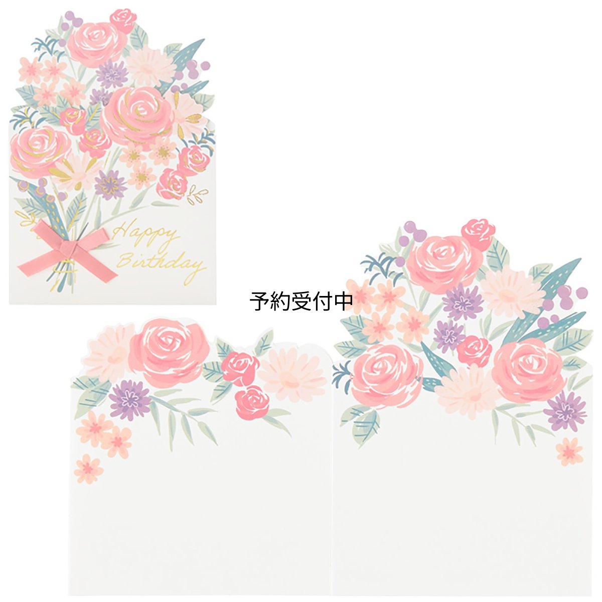 画像1: サンリオ バースデーカード 花束ピンク グリーティングカード 海外輸送可 ＢＤ１８２?３ ＳＡＮＲＩＯ ９８１２５７ (1)