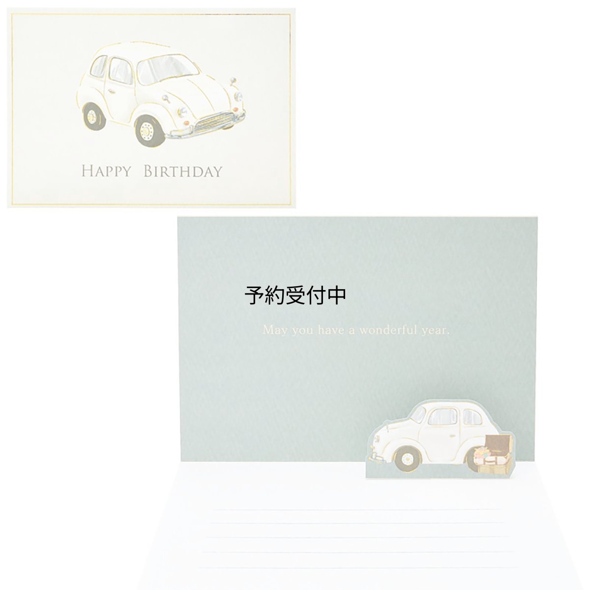 画像1: サンリオ バースデーカード 車 グリーティングカード 海外輸送可 ＢＤ１９３?３ ＳＡＮＲＩＯ ９８２３４２ (1)
