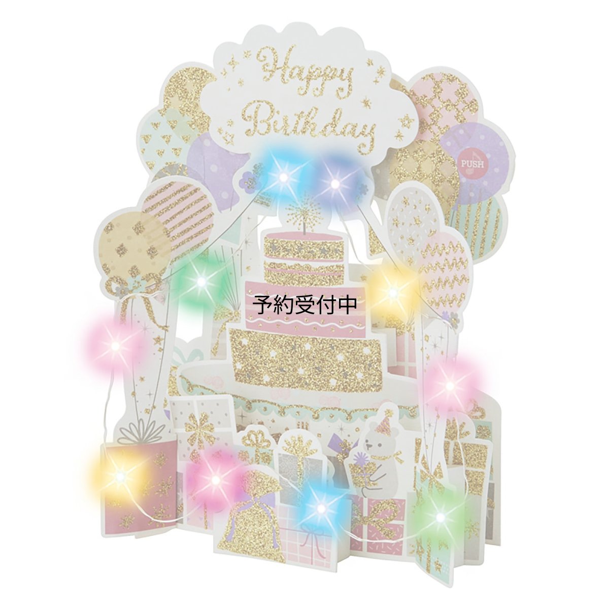 画像1: サンリオ メロディカード バースデーカード 風船とプレゼント 「ＨＡＰＰＹ ＢＩＲＴＨＤＡＹ ＴＯ ＹＯＵ」 グリーティングカード 海外輸送可 ＪＰＭＥ４９?３ ＳＡＮＲＩＯ ９８２３６９ (1)