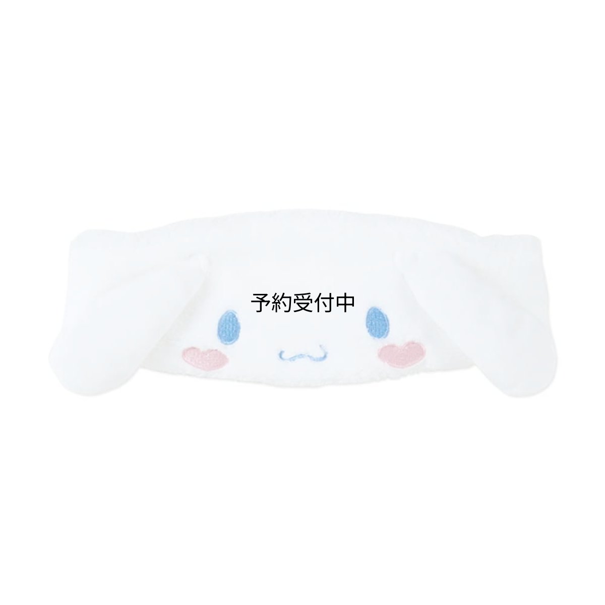 画像1: サンリオ（ＳＡＮＲＩＯ） サンリオ ヘアバンド ヘアターバン ヘッドバンド 白 シナモロール シナモン Ｃｉｎｎａｍｏｒｏｌｌ 洗顔 メイク フリーサイズ 女の子 キャラクター ９８６１９４ ＳＡＮＲＩＯ (1)