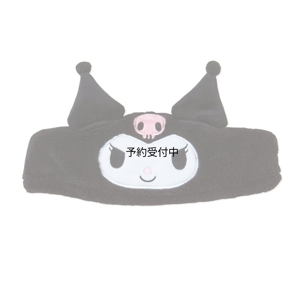画像1: サンリオ（ＳＡＮＲＩＯ） サンリオ ヘアバンド ヘアターバン ヘッドバンド 黒 クロミ ｋｕｒｏｍｉ 洗顔 メイク フリーサイズ 女の子 キャラクター ９８６２１６ ＳＡＮＲＩＯ (1)