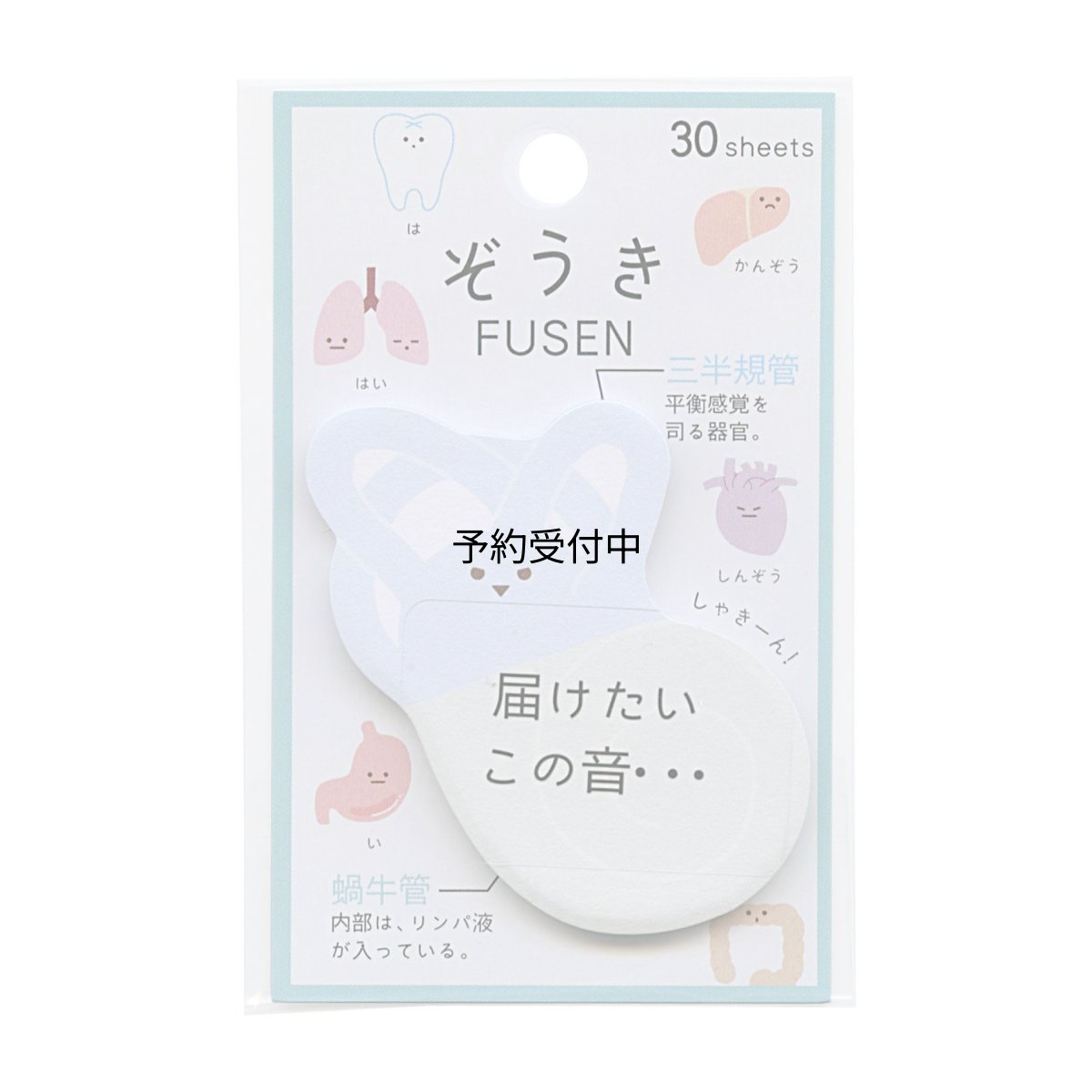 画像1: 付箋ぞうき ダイカット ふせん 内耳 カミオジャパン 新学期準備雑貨 おもしろ文具 グッズ 通販 (1)