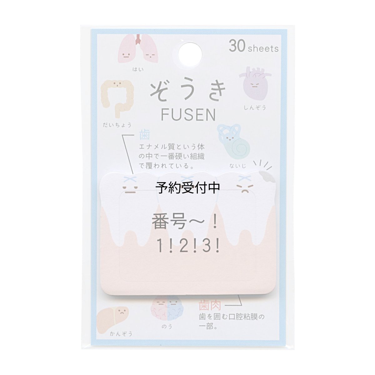 画像1: 付箋ぞうき ダイカット ふせん 歯 カミオジャパン 新学期準備雑貨 おもしろ文具 グッズ 通販 (1)