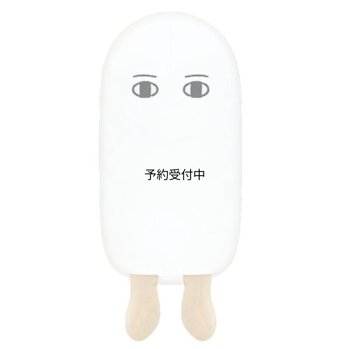 画像1: カミオジャパン（Ｋａｍｉｏｊａｐａｎ） 大人の図鑑ぬいぐるみペンポーチ メジェド (1)