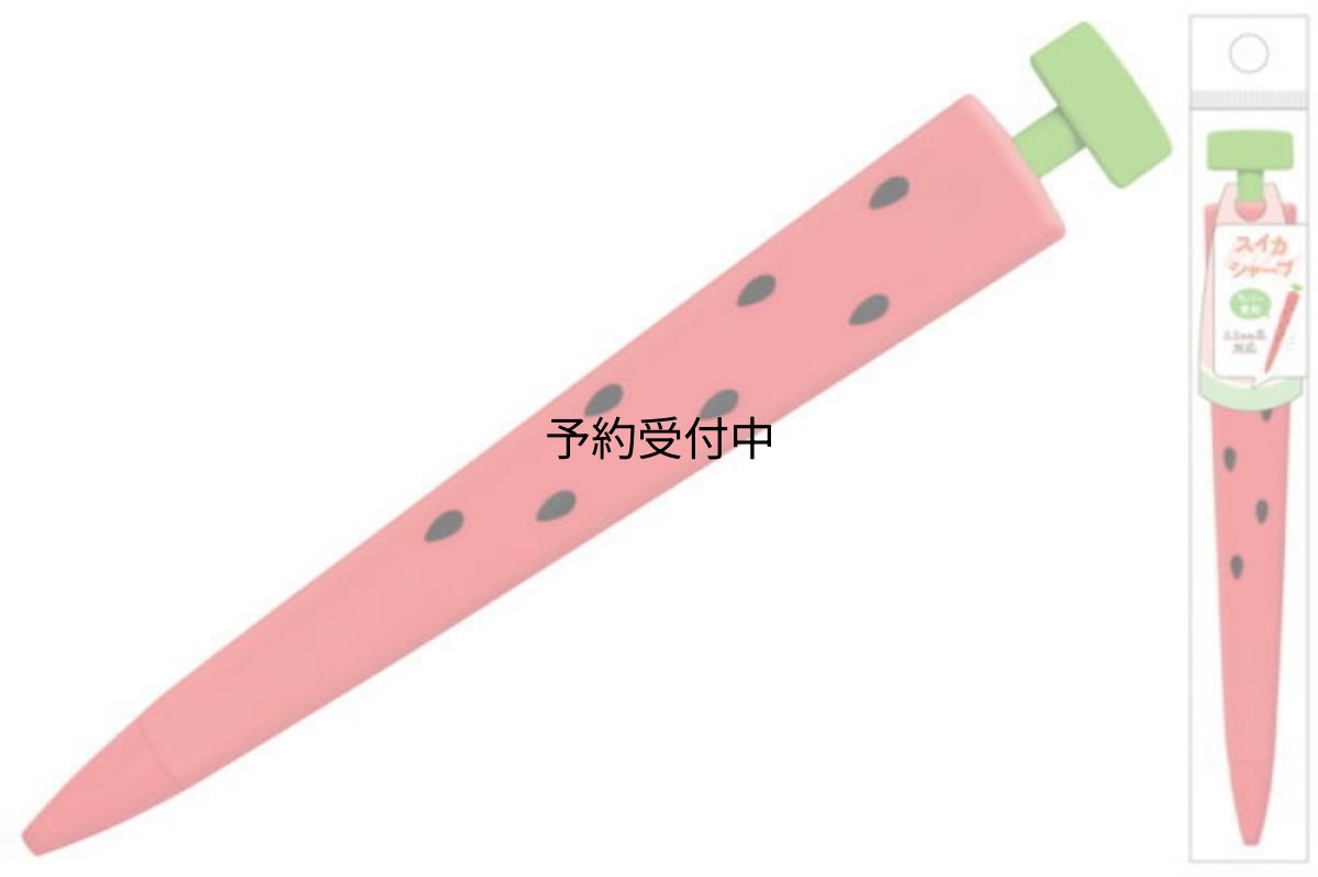 画像1: シャープペンダイカットラバーシャープ スイカ (1)