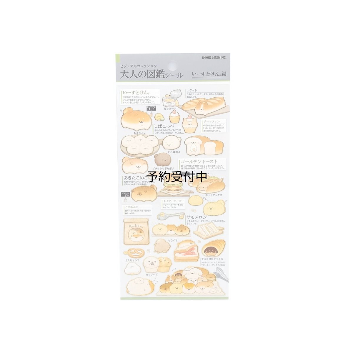 画像1: カミオジャパン シール 大人の図鑑シール いーすとけん ２１７４１３ (1)