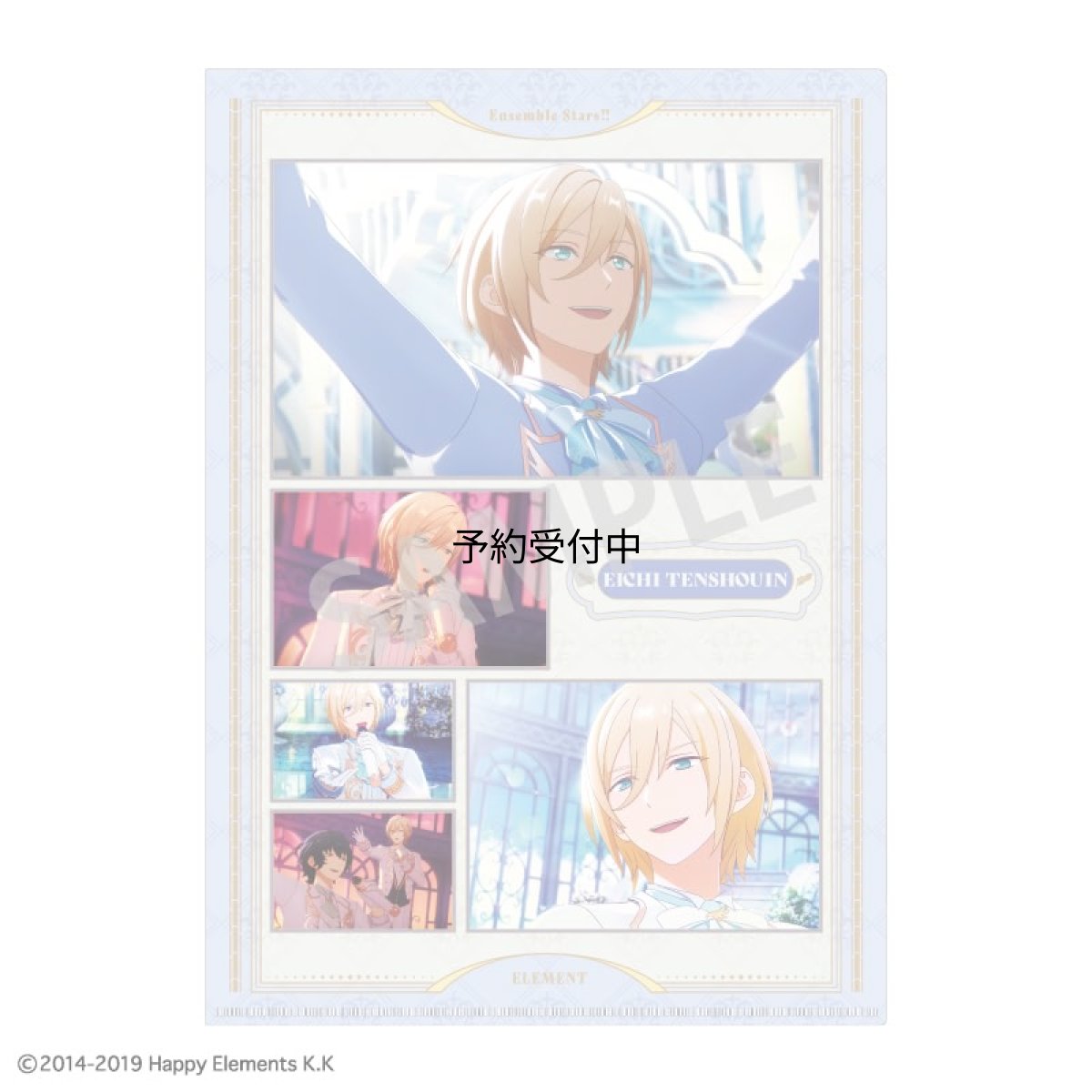 画像1: 公式あんさんぶるスターズ！！追憶セレクション『エレメント』 Ａ４シングルクリアファイル 天祥院 英智 公式グッズ ｃｏｌｌｅｉｚｅ 公式ライセンス (1)