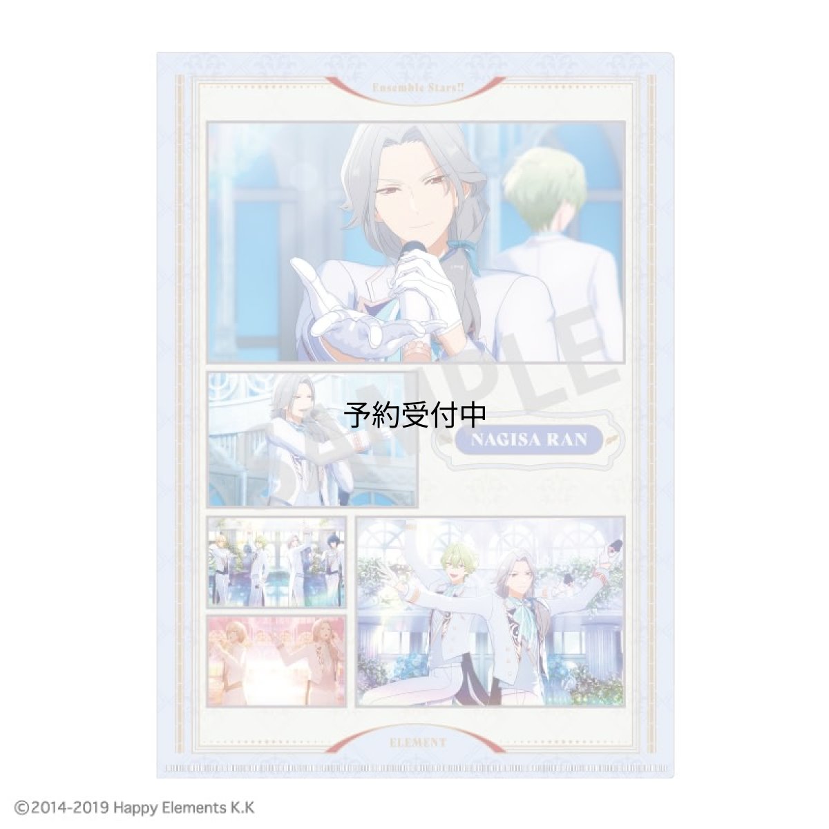 画像1: 公式あんさんぶるスターズ！！追憶セレクション『エレメント』 Ａ４シングルクリアファイル 乱 凪砂 ｃｏｌｌｅｉｚｅ 公式グッズ 公式ライセンス (1)