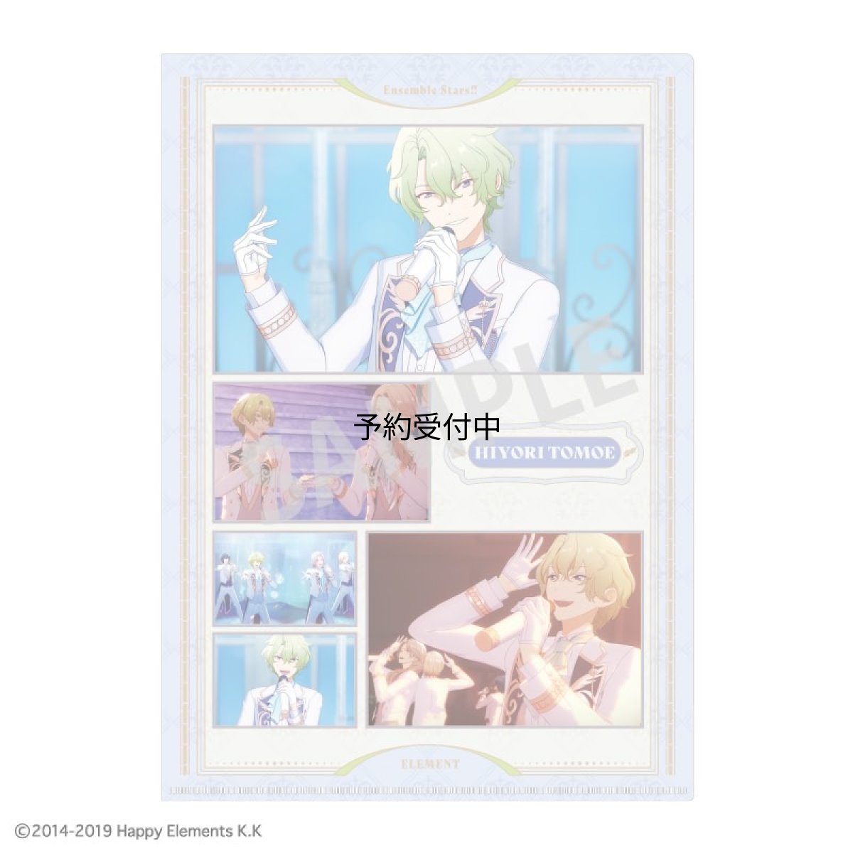 画像1: 公式あんさんぶるスターズ！！追憶セレクション『エレメント』 Ａ４シングルクリアファイル 巴 日和 ｃｏｌｌｅｉｚｅ 公式グッズ 公式ライセンス (1)