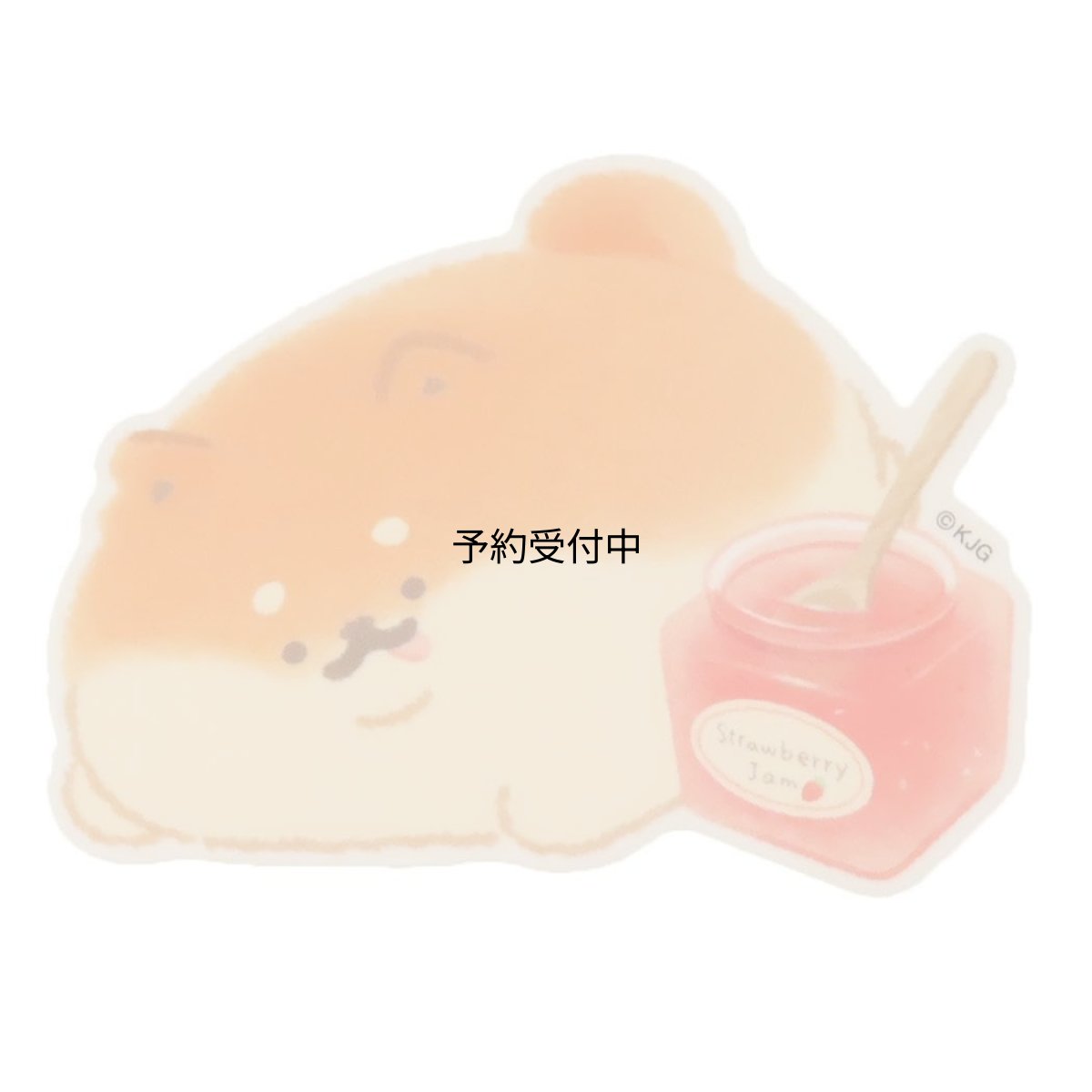 画像1: いーすとけんダイカットシールミニデコステッカー しばこっぺと好物のいちごジャム (1)