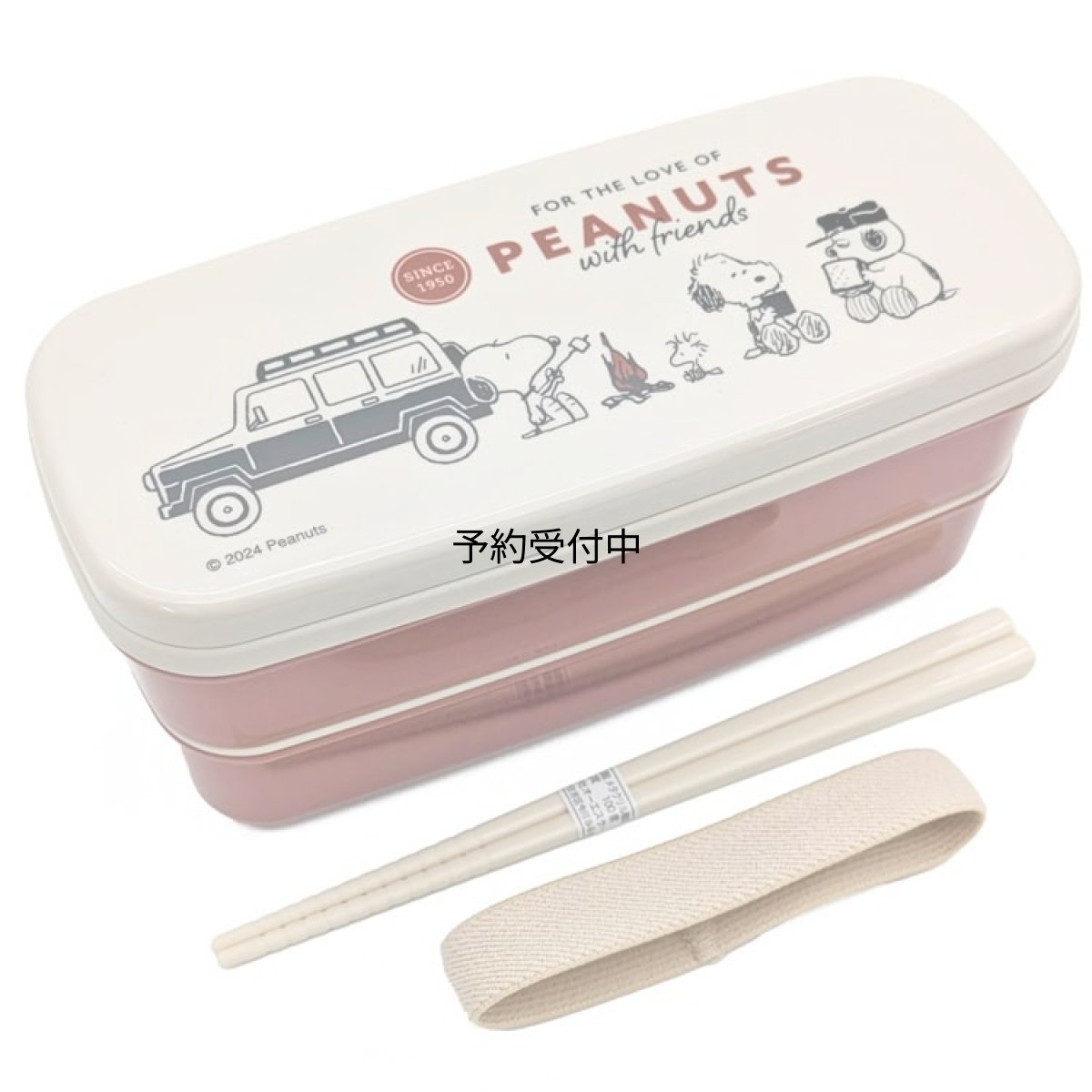 画像1: カミオジャパン スヌーピー ２段ランチボックス Ｅｎｊｏｙ Ｗａｇｏｎ お弁当箱 べんとう箱 お昼 ランチ ２０７７８３ (1)