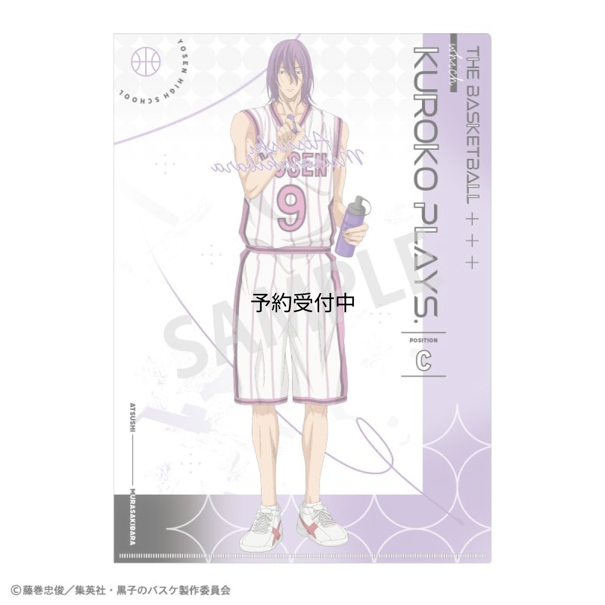 画像1: 公式黒子のバスケ Ａ４シングルクリアファイル 紫原 敦 サイン ｃｏｌｌｅｉｚｅ 公式グッズ 公式ライセンス (1)