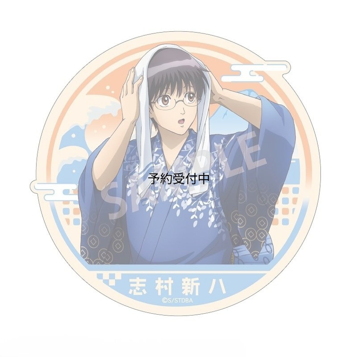 画像1: 銀魂 ダイカットステッカー 志村新八 (1)