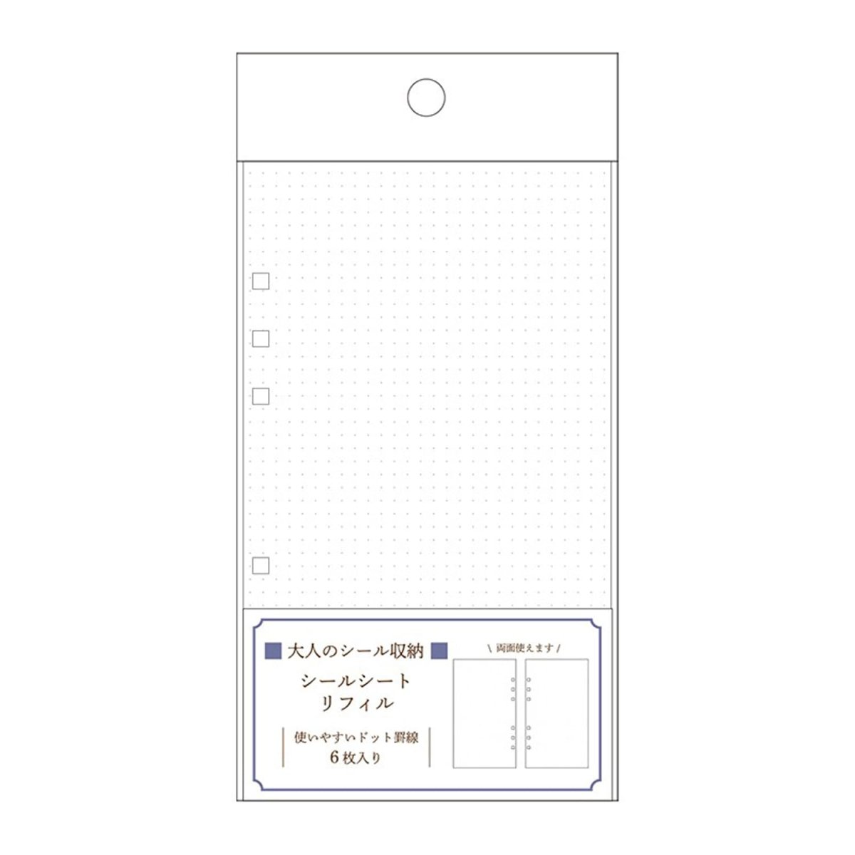 画像1: シール帳リフィル大人のシール収納リフィル シールシート (1)