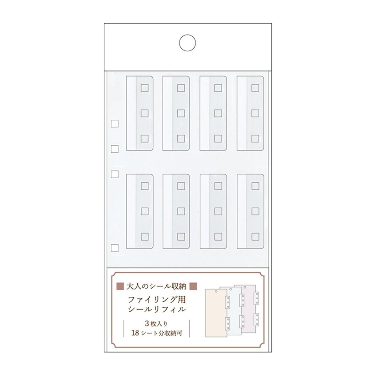 画像1: カミオジャパン バインダー シールバインダー 大人のシール収納リフィル ファイリング用 ２２２３８８ (1)
