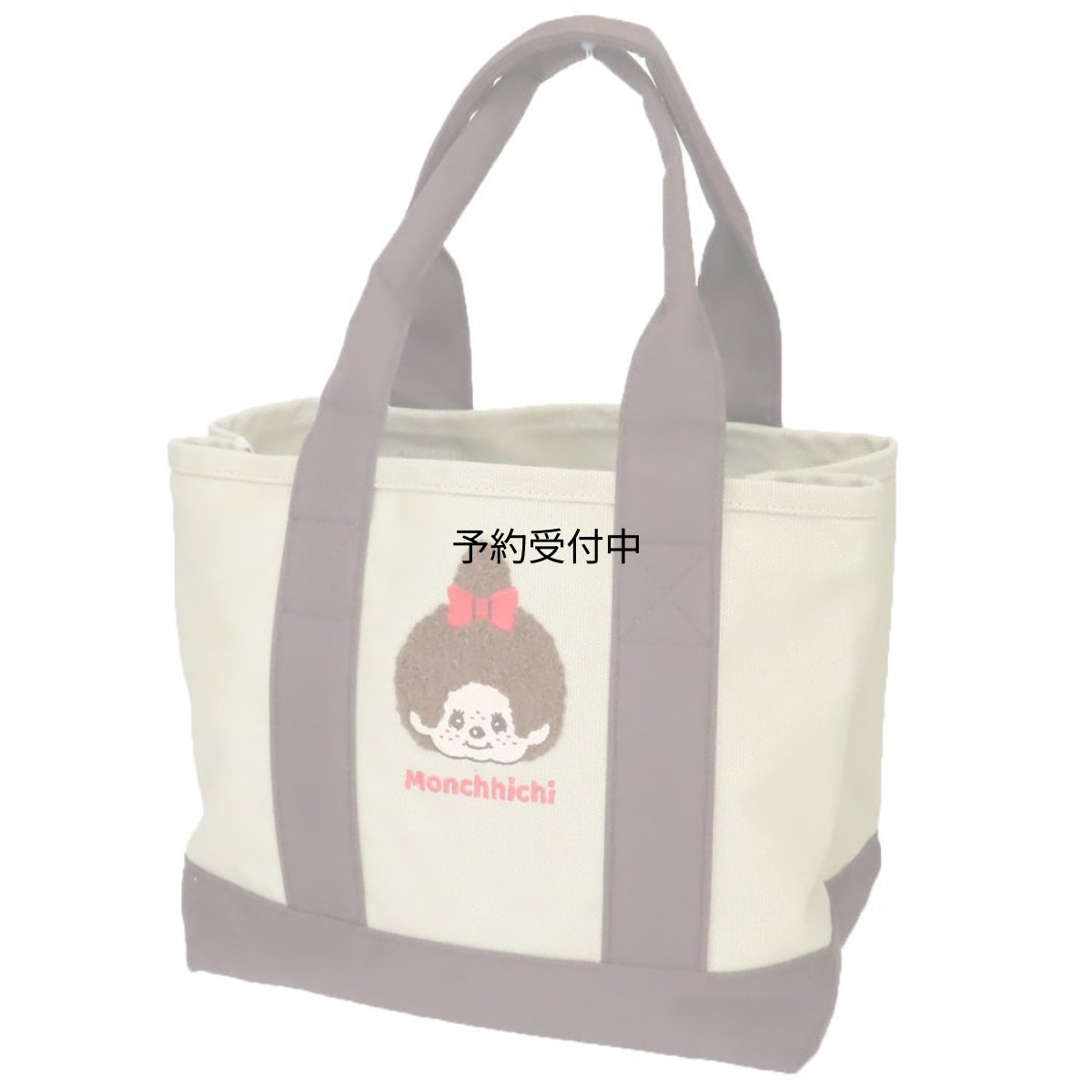 画像1: モンチッチミニバッグ収納上手ミニトート ＧＩＲＬ カミオジャパン 手提げかばん キャラクター グッズ 通販 (1)