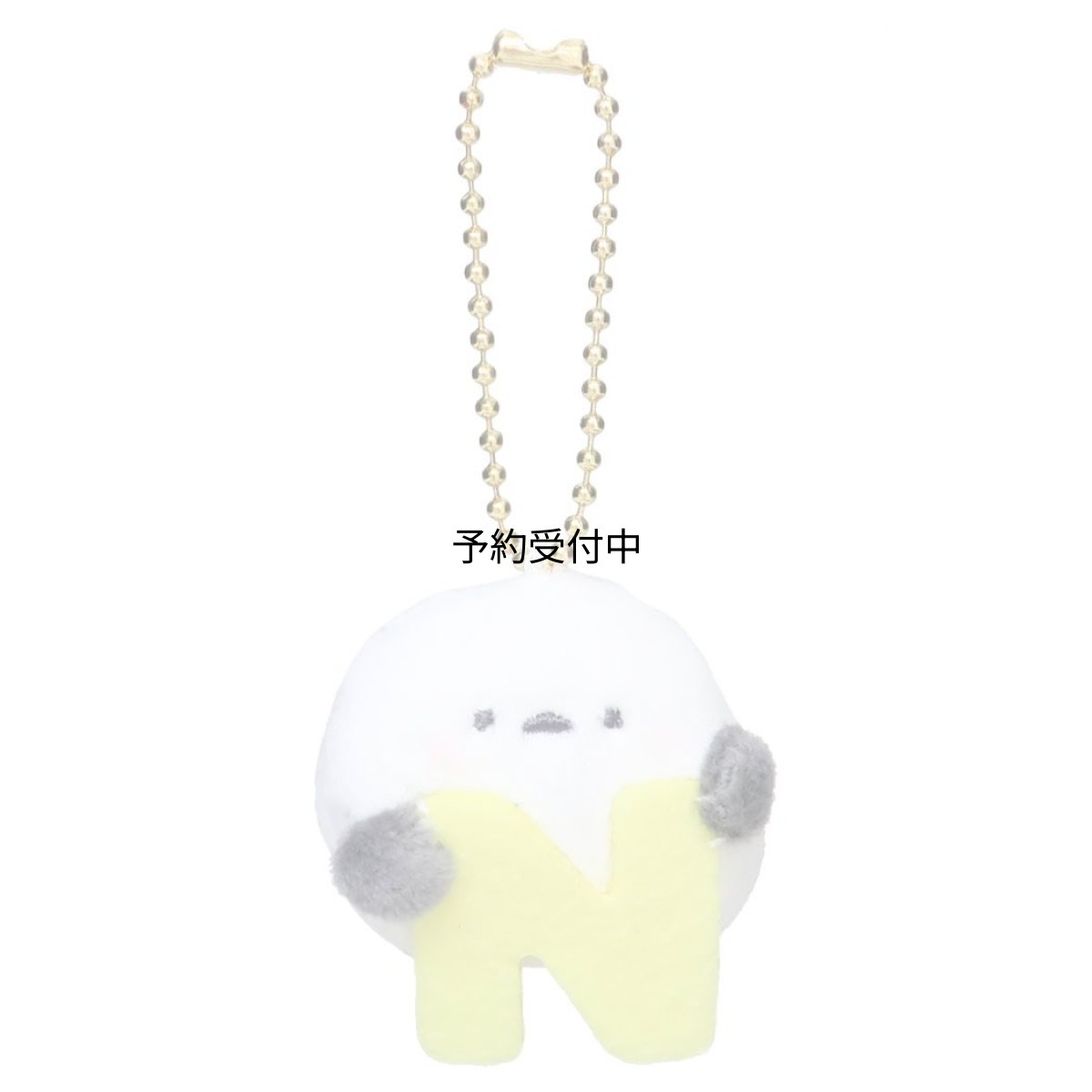 画像1: マスコットイニシャルマスコットキーホルダー シマエナガ Ｎ (1)