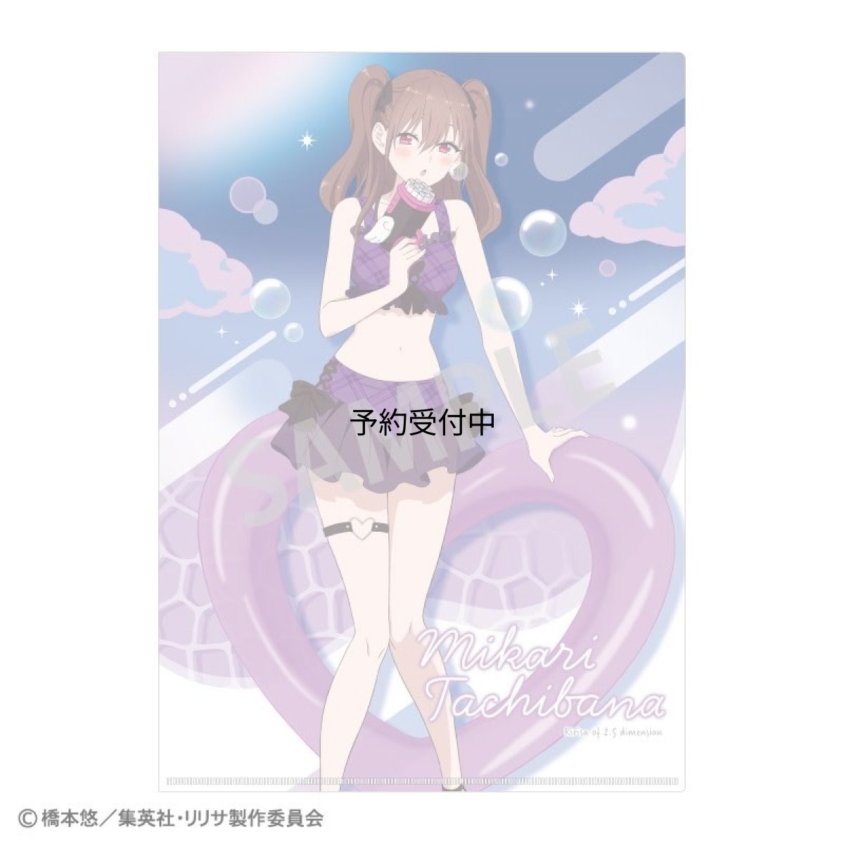 画像1: ２．５次元の誘惑 Ａ４シングルクリアファイル 橘美花莉 水着×バブルガン (1)