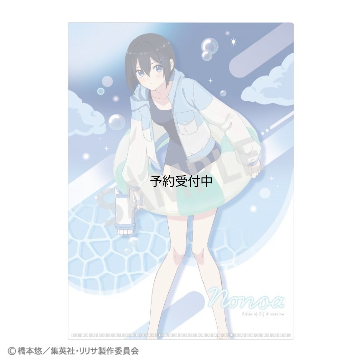 画像1: ２．５次元の誘惑 Ａ４シングルクリアファイル ノノア 水着×バブルガン (1)