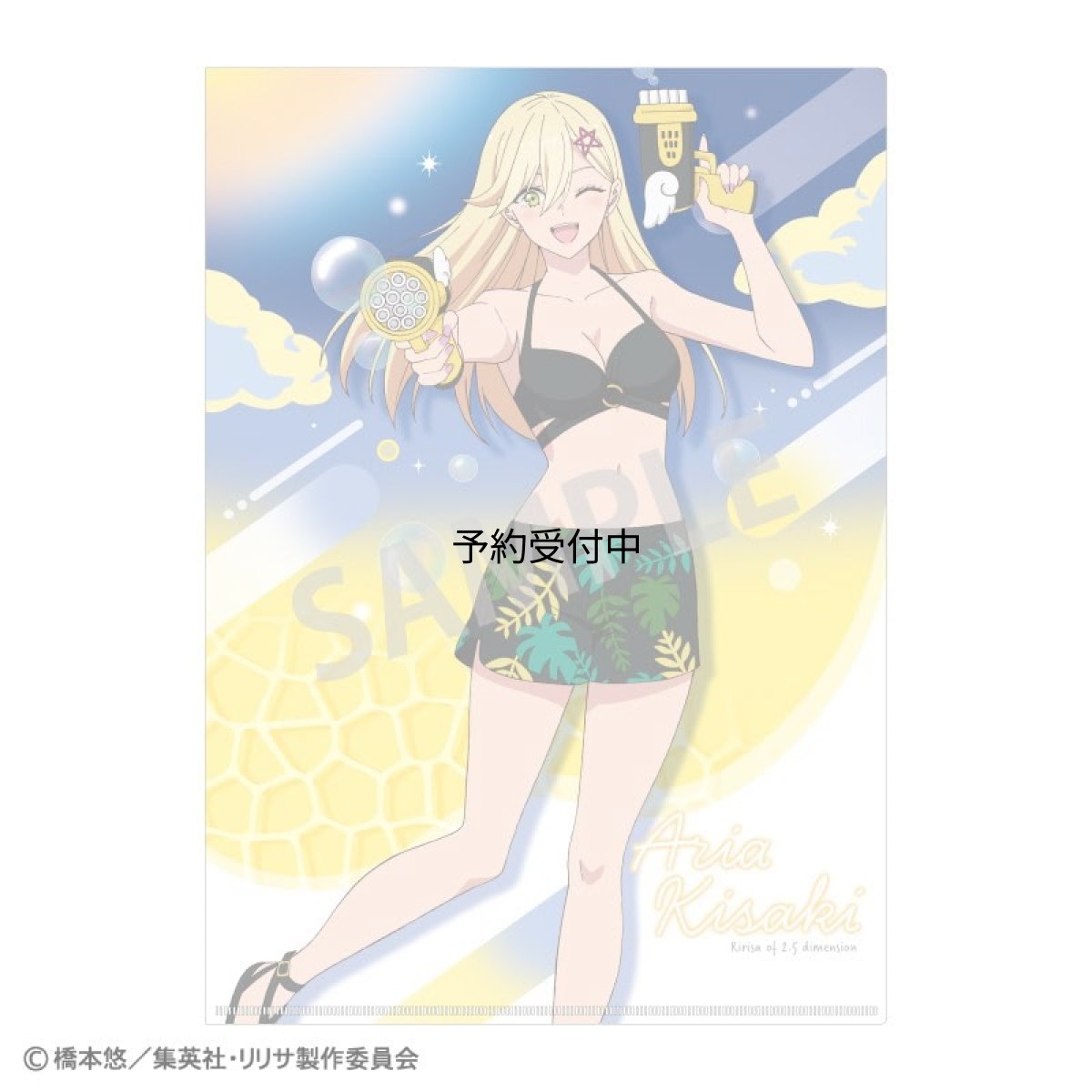 画像1: ２．５次元の誘惑 Ａ４シングルクリアファイル 喜咲アリア 水着×バブルガン (1)