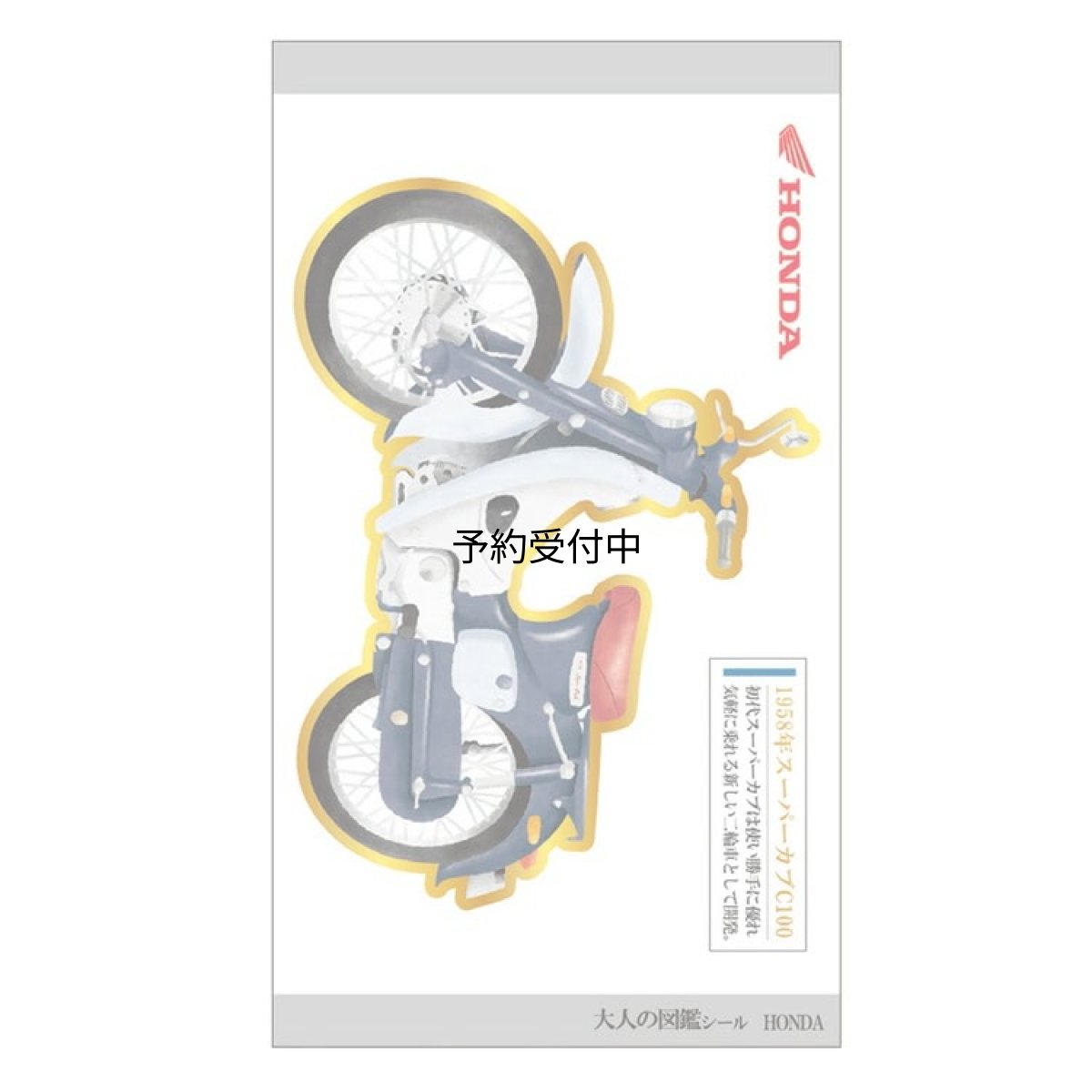 画像1: カミオジャパン ＨＯＮＤＡ お気持ち袋 スーパーカブ編 ２３３７１３ ホンダ 自動車メーカー (1)