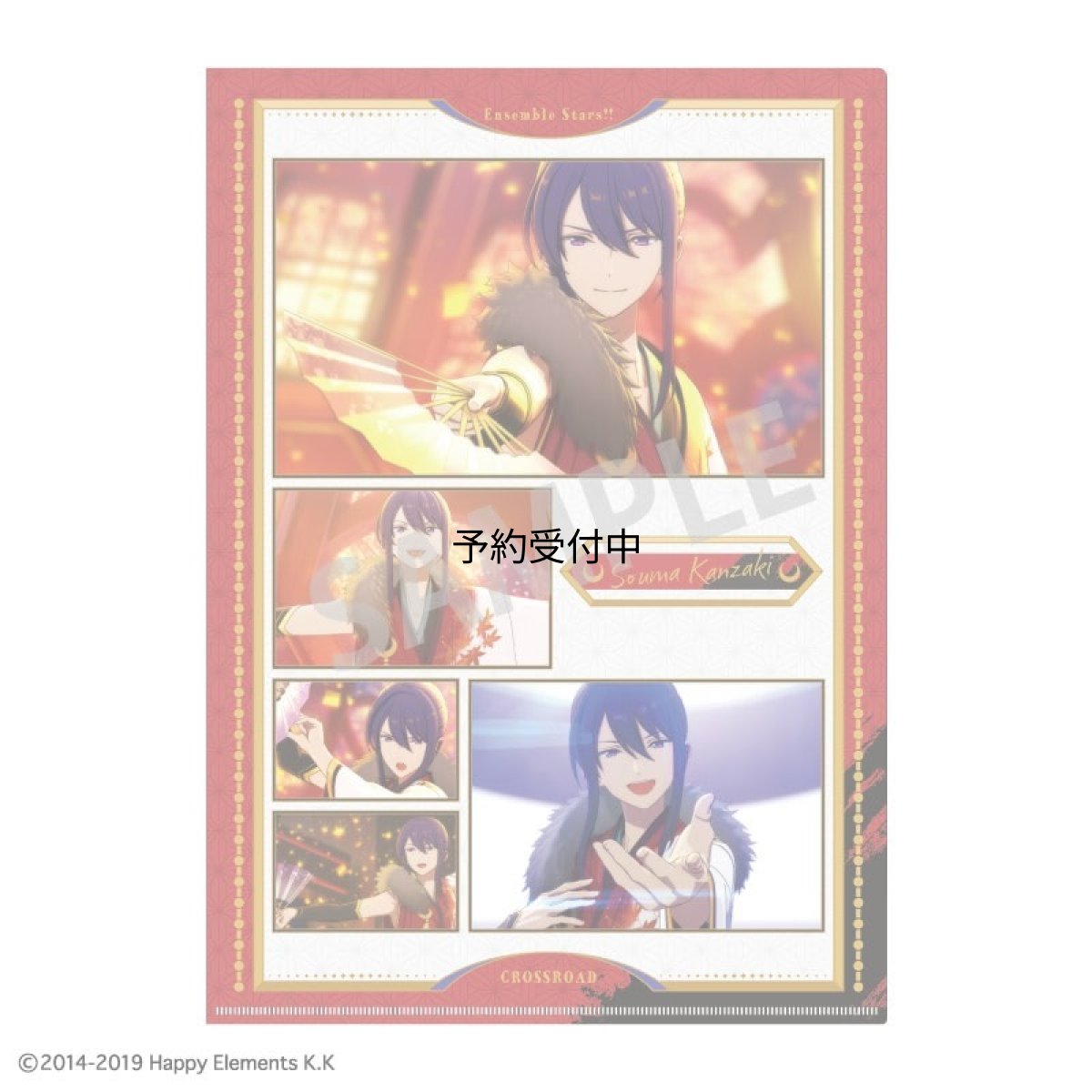 画像1: あんさんぶるスターズ！！追憶セレクション 『クロスロード』 Ａ４シングルクリアファイル 神崎颯馬 紅月 (1)