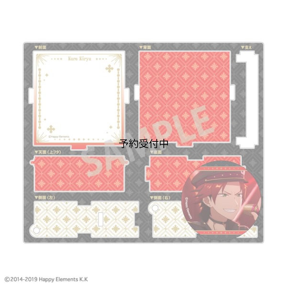 画像1: あんさんぶるスターズ！！追憶セレクション 『クロスロード』 ハコニワ缶バッジ 鬼龍紅郎 デッドマンズ (1)