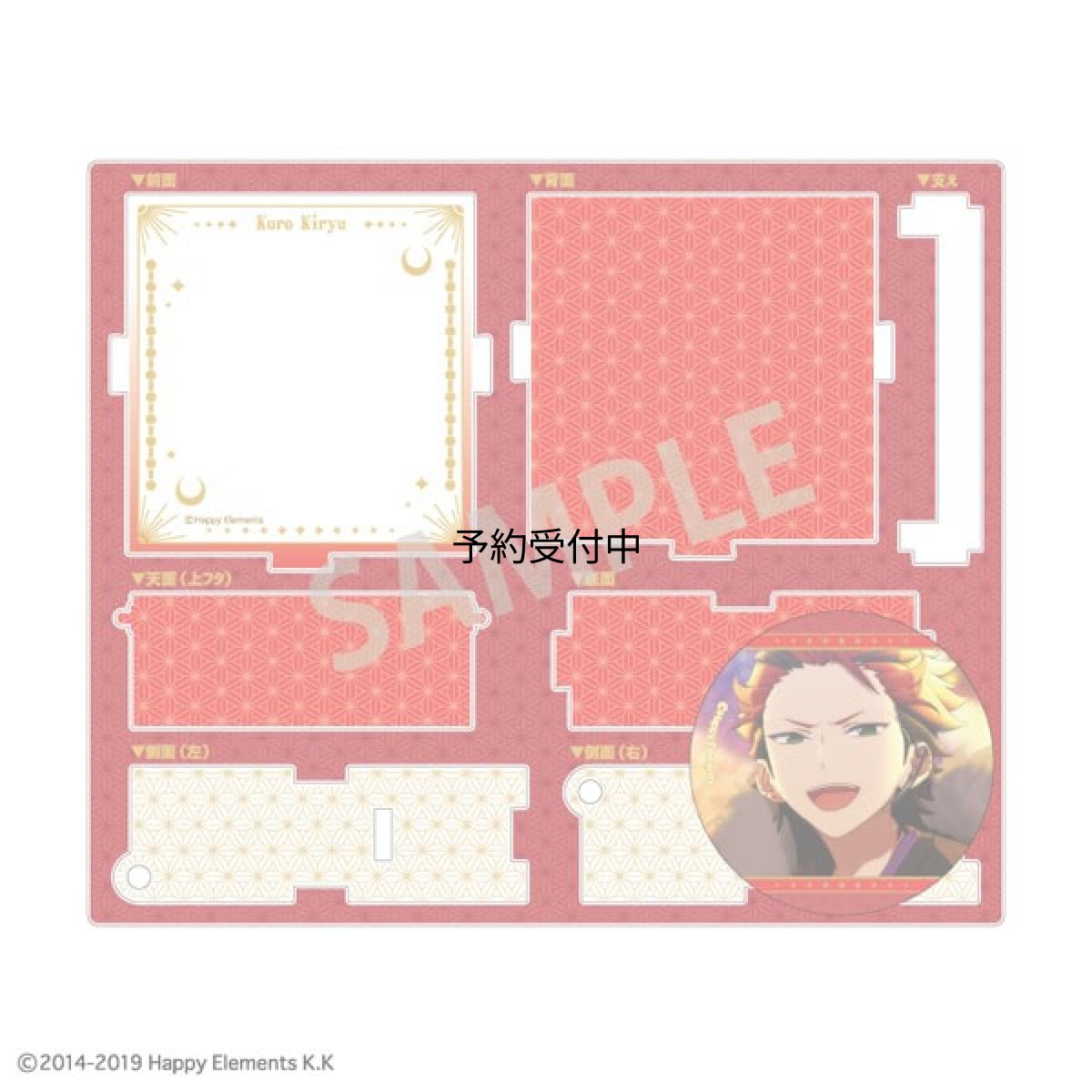 画像1: あんさんぶるスターズ！！追憶セレクション 『クロスロード』 ハコニワ缶バッジ 鬼龍紅郎 紅月 (1)