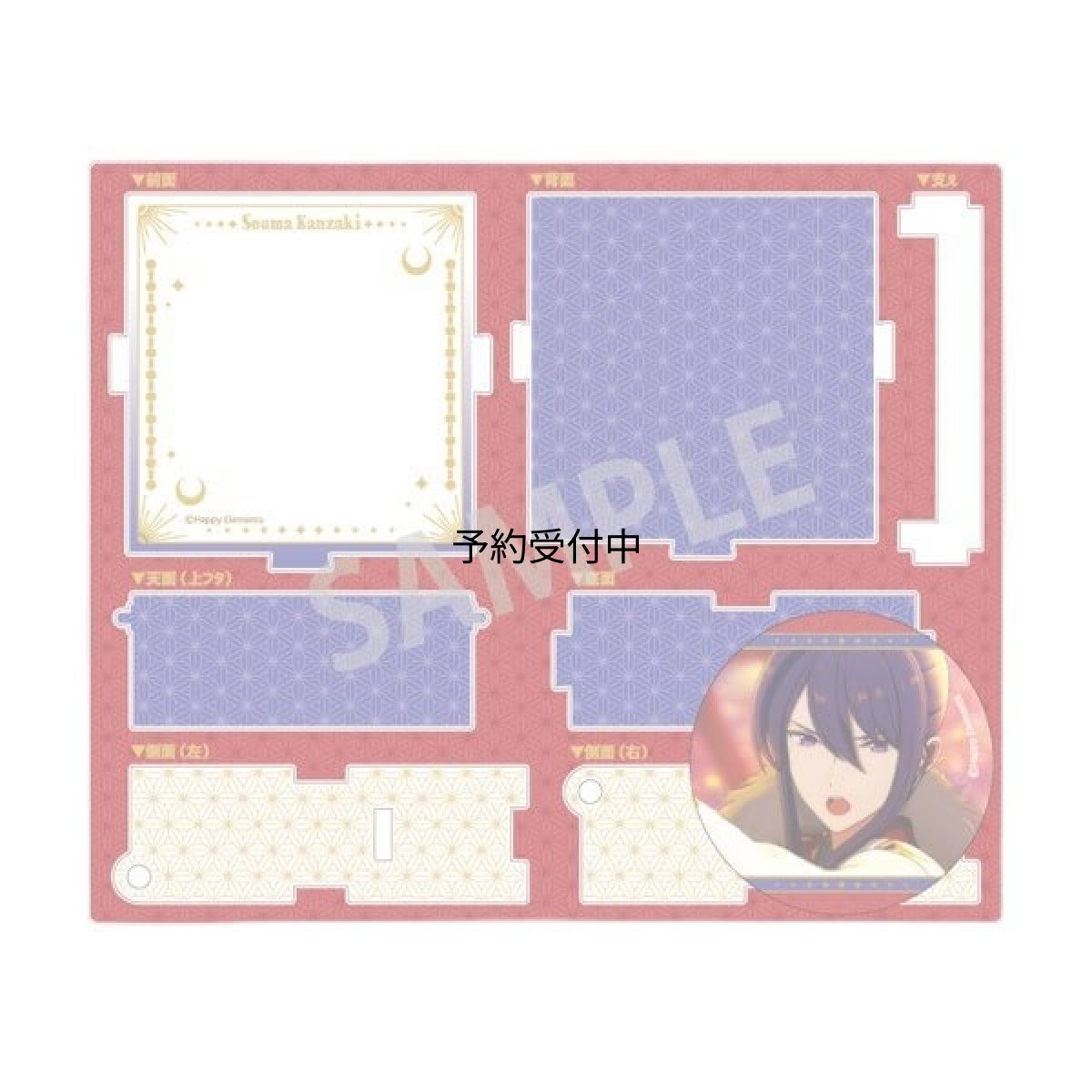 画像1: あんさんぶるスターズ！！追憶セレクション 『クロスロード』 ハコニワ缶バッジ 神崎颯馬 紅月 (1)