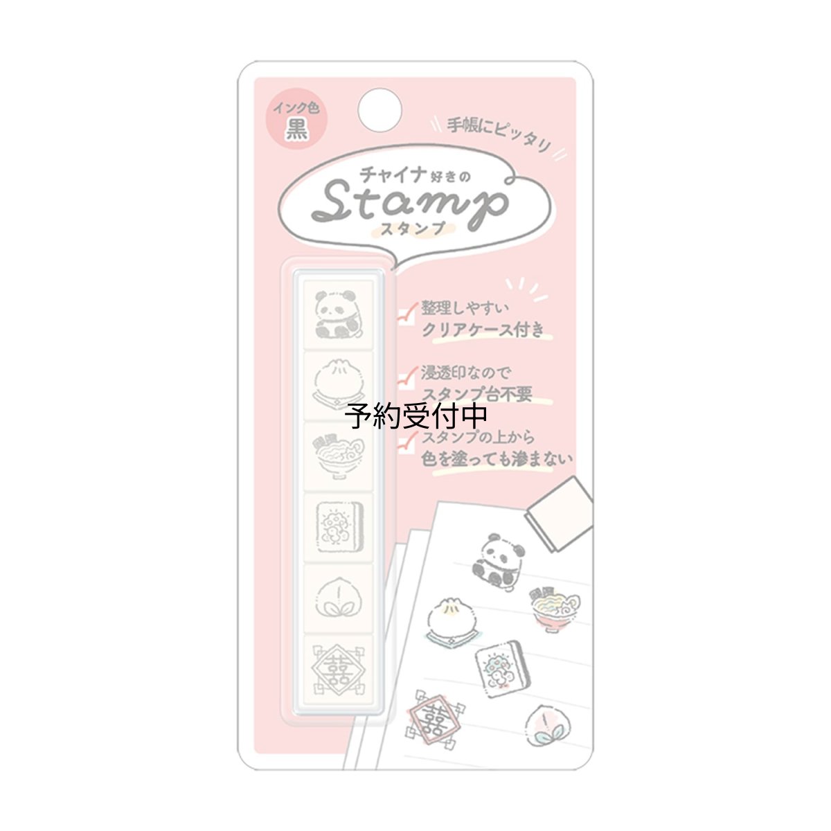 画像1: カミオジャパン スタンプ ６連スタンプ チャイナ好きのスタンプ ２２３５５６ (1)