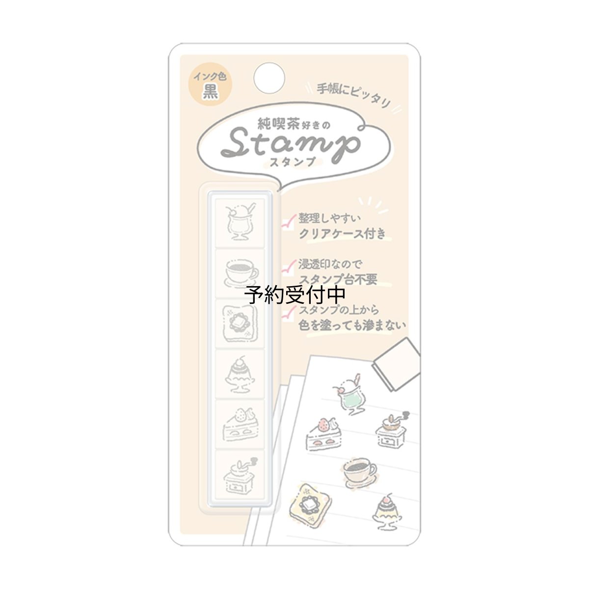 画像1: カミオジャパン スタンプ ６連スタンプ 純喫茶好きのスタンプ ２２３５５８ (1)