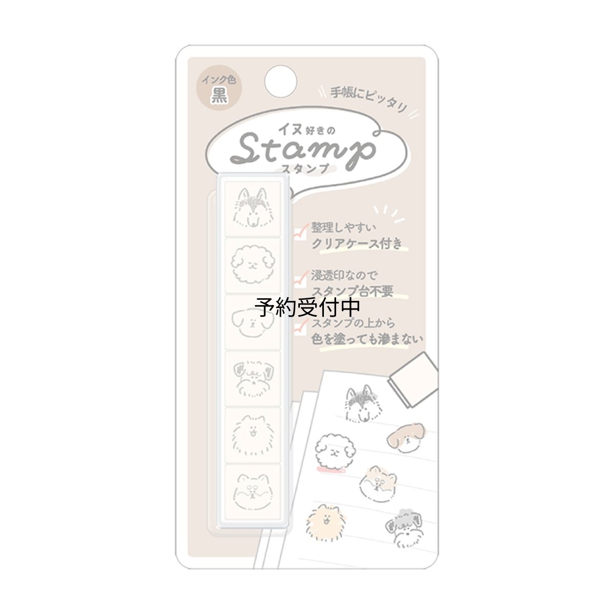 画像1: カミオジャパン スタンプ ６連スタンプ イヌ好きのスタンプ ２２３５６０ (1)