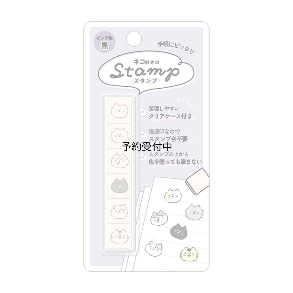 画像1: カミオジャパン スタンプ ６連スタンプ ネコ好きのスタンプ ２２３５６１ (1)