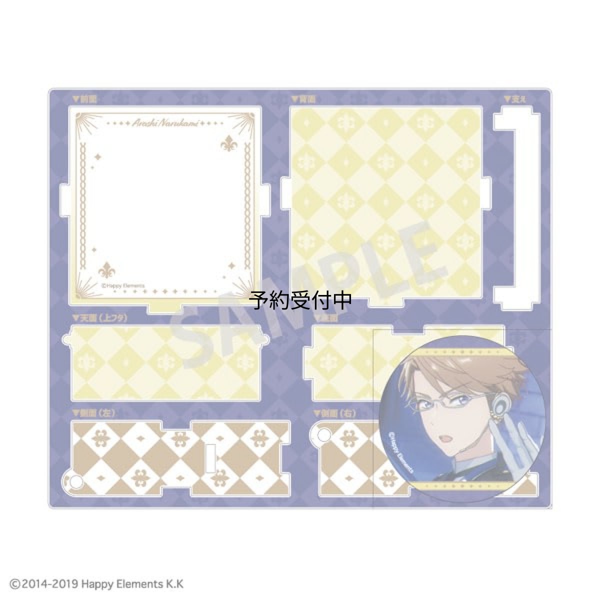 画像1: あんさんぶるスターズ！！追憶セレクション 『チェックメイト』 ハコニワ缶バッジ 鳴上嵐 チェックメイト (1)