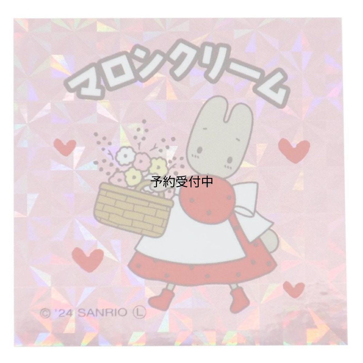 画像1: マロンクリームステッカーコレキラステッカーサンリオ (1)