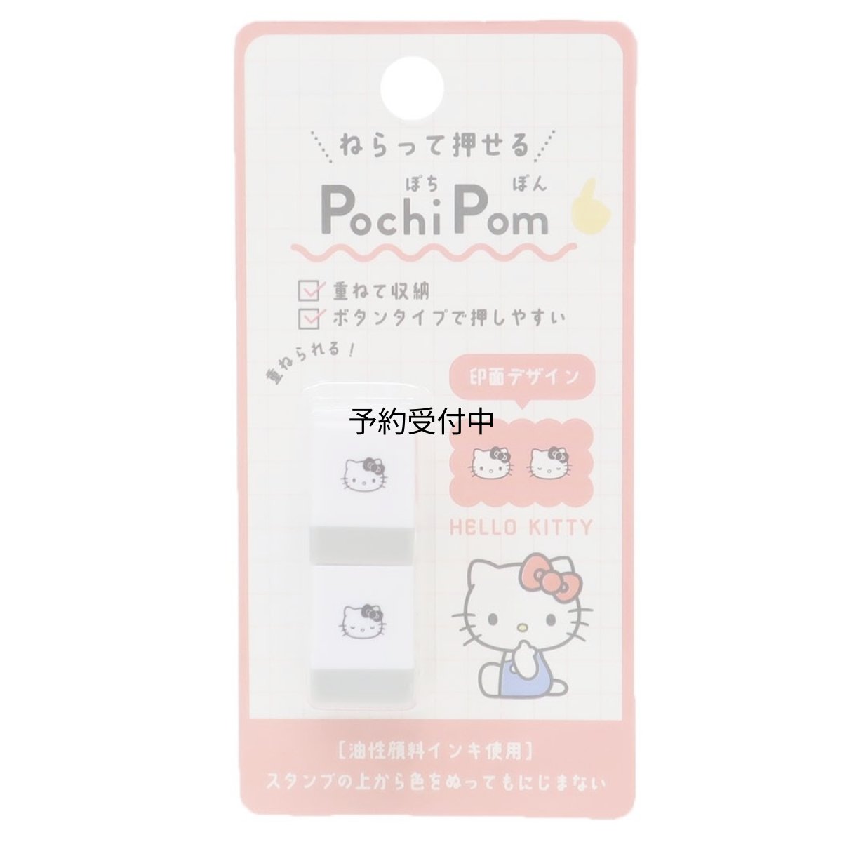 画像1: ハローキティスタンプＰＯＣＨＩＰＯＭサンリオ カミオジャパン 手帳デコ ボタンタイプ キャラクター グッズ 通販 (1)